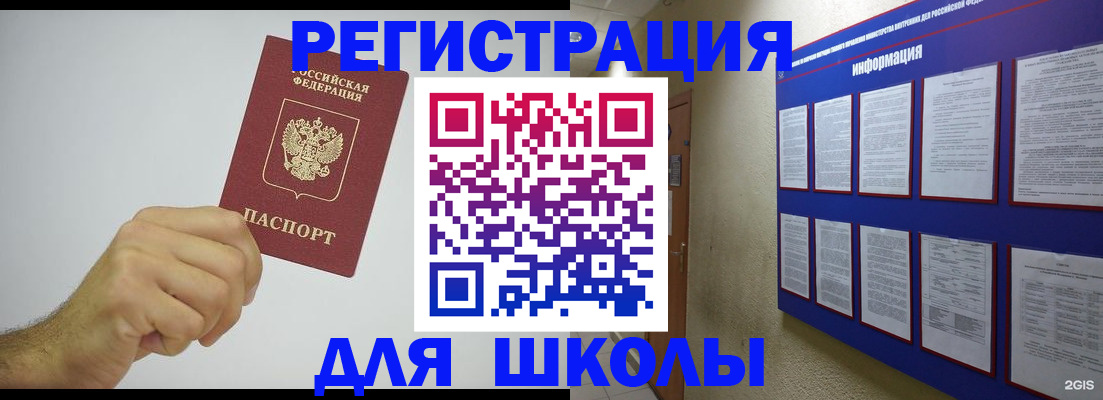 прописка в Новоуральске