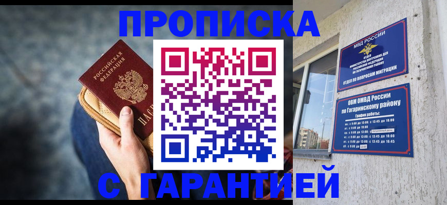 прописка ребенка в Новоуральске